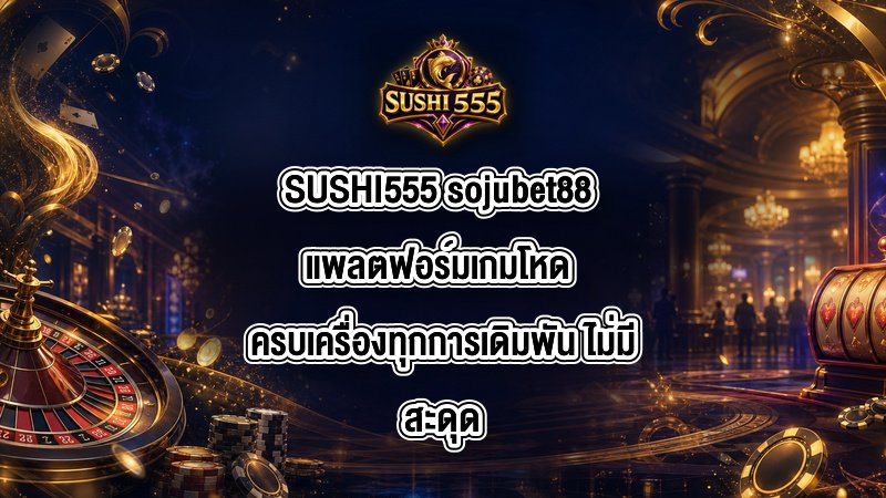 SUSHI555 sojubet88